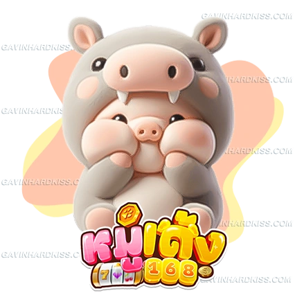 หมูเด้ง168