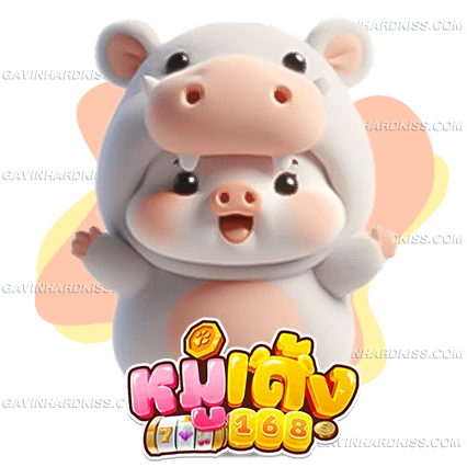 หมูเด้ง168