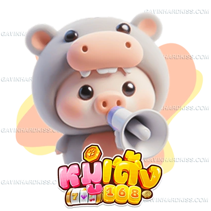 หมูเด้ง168